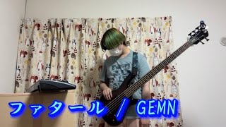 【ベース演奏動画】ファタール  GEMN【推しの子 第2期オープニング OP】Bass coverキタニタツヤ中島健人 [upl. by Geri252]