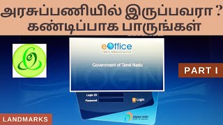 eOffice Introduction in Tamil Part I  eOffice பயன்படுத்தும் முறை  How to work  Landmarks [upl. by Pollux383]