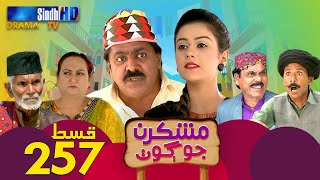 Mashkiran Jo Goth  Ep 257  Sindh TV Soap Serial  SindhTVHD Drama [upl. by Hurlee770]