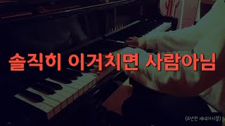 막심 크로아티안 랩소디 극악 난이도 편곡MaksimCroatian Rhapsody [upl. by Netsryk565]