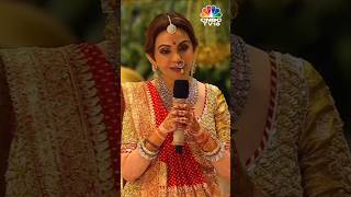 Nita Ambanis Emotional Kanyadaan Speech Moves Mukesh Ambani To Tears  Ambani Wedding  N18S [upl. by Atteloc763]