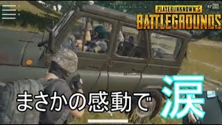 【PUBG神回】Google翻訳を巧みに使う外国人が面白すぎた【Twitterで急上昇】 [upl. by Perzan]