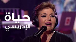 Coke Studio Maroc  الحلقة السادسة [upl. by Achilles]