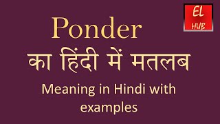 Ponder meaning in Hindi [upl. by Rekab692]