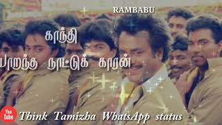 Rajini song motivation WhatsApp status basha Autokaran rajinikanth rajini song [upl. by Oiragelo]