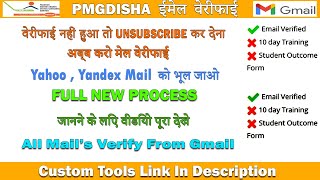 CSC PMGDISHA MAIL VERIFY 2021  NEW PROCESS 2021  FULL VIDEO TECHNO INFOTECH [upl. by Nahoj]