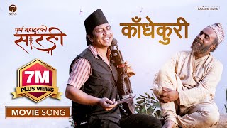 KADHEKURI MOVIE SONG PURNA BAHADURKO SARANGI  BIJAY BARAL  PRAKASH SAPUT New Nepali Movie 2081 [upl. by Eisenhart]