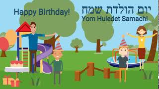 Yom Huledet Samach [upl. by Leinahtam]