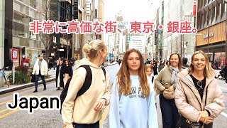 4K Ginza is the most expensive city in Tokyo Japan [upl. by Manson]