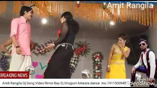 Hamra Chahi na putahu Hara Hau Chahi Amit Rangila dj Song video [upl. by Stephenie]