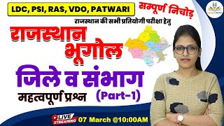 राजस्थान के संभाग Part1। Raj High Court LDC  Important for all Competitive Exams [upl. by Charla232]