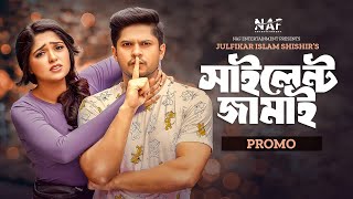 Silent Jamai Natok  promo  সাইলেন্ট জামাই  Niloy Alamgir  Heme  New Natok 2023 [upl. by Yliab]