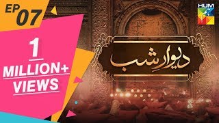 Deewar e Shab Episode 07 HUM TV Drama 20 July 2019 [upl. by Fitton224]