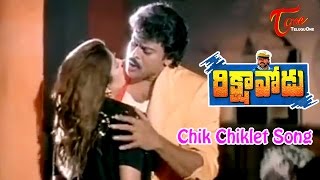 Rikshavodu Songs  Chik Chiklet  Chiranjeevi  Nagma  Teluguone [upl. by Adest]