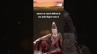 Mahayana  Buddhism  Virad Dubey  UPSC 2024  StudyIQ IAS Hindi [upl. by Bennion]