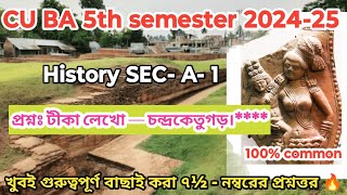 CU BA 5th semester history sec A 1 suggestion 202425  চন্দ্রকেতুগড় টীকা লেখো  5th sem history [upl. by Ajar]