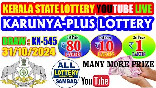 Karunya Plus KN545 Kerala Lottery Results Live  31 Oct 2024  Kerala State Lottery Draw Today [upl. by Welford]