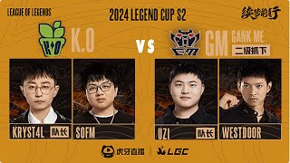 KO vs GM  2024 11 15 Legend Cup 2024 Season 2 [upl. by Anthony]