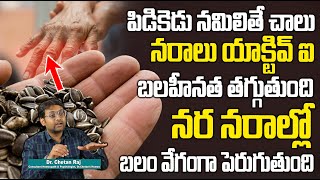 Best Remedy For Nervous Weakness  Health Tips In Telugu  Dr Chetan Raj About Nerve Weekness [upl. by Swinton]