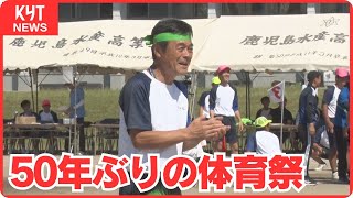 ｢まだまだ負けん気がする｣ 69歳の高校生が体育祭で奮闘 [upl. by Narad169]