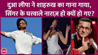 Dua Lipa ने Shahrukh के गाने Wo Ladki Jo X Levitating गाया Abhijeet Bhattacharya के बेटे गुस्सा गए [upl. by Renell]