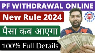 pf advance withdrawal process online 2024 form 31  Advance PF ka paisa kaise nikale  EPFO PF claim [upl. by Ramburt]