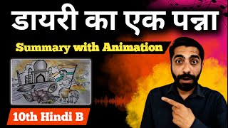 Diary ka Ek Panna Summary  Class 10 Hindi Diary ka Ek Panna Summary  डायरी का एक पन्ना Summary [upl. by Thgirw64]