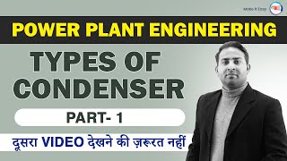 Types of condenser in Power plant Engineering  Types of Condenser in Hindi  By Rahul Sir [upl. by Caz]