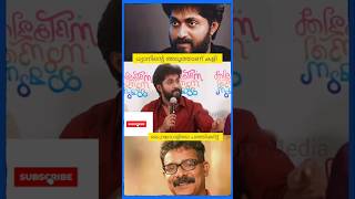 അടിയോടേ അടി Dhyansreenivasan Hyderali dhyansreenivasan shortsfeed [upl. by Sybyl]