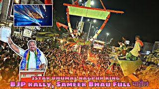 BJP rally Sameer Bhau Full माहौल 🥳  3 Star Dhumal Nagpur king in Hinganghat  Best👑 Song Quality [upl. by Renzo]