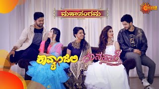 Manasaare amp Kavyanjali  Mahasangamam  7 September 2020  Udaya TV Serial  Kannada Serial [upl. by Zilber]