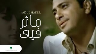 Fadl Shaker Mathar Fea فضل شاكر  ماثر فيى [upl. by Warfore]