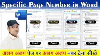 How to Insert Page Number in Word from Specific Page  MS WORD Page Number In Hindi [upl. by Krause]