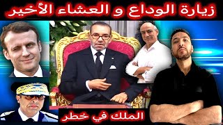 زكرياء مومني  نهاية عهد محمد السادس  فؤاد عبد المومني يحكي تفاصيل اختطاافه [upl. by Retepnhoj]