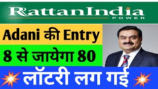 Rattanindia Power Latest News Today  Rattanindia Power Share Latest News [upl. by Chessa]