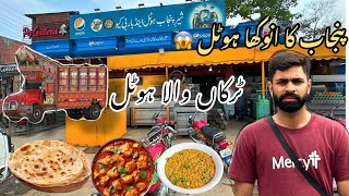 Daal Mash Dhaba  Trucko wala hotel  Gujranwala Food [upl. by Iat]