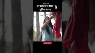 Neha ko pehli baar ghar me bhoot dikhai dia shorts movieexplainedinhindi movie horrorstories [upl. by Ahtela255]