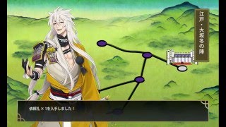 【刀剣乱舞】依頼札集め周回 [upl. by Cirek]