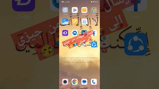 طريقة ارسال جيڨات من جيزي إلى جيزي kinginfodz djezzy shorts viralshorts viralvideo [upl. by Nosduh]