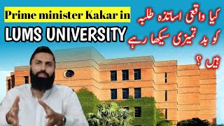 prime minister kakar in lums university  what happened in lums university  students vs Kakar [upl. by Zelma445]