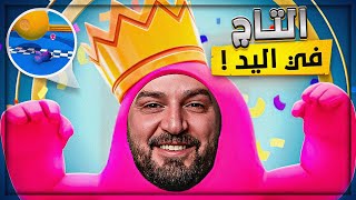 عملنا اندل حركه في الخصم في الفاينال  😂 تحدي نفوز قيمين في فول چايز  🤯 FALL GUYS 🤣 [upl. by Latimore946]