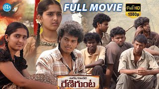 Renigunta Full Movie  Johnny Sanusha Nishanth  R Panneerselvam  Ganesh Raghavendra [upl. by Kronfeld]