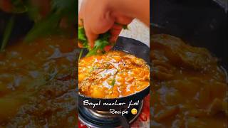 Boyal macher jhol recipe 😋 shorts cooking cookingathome macherjhol recipe bengalivlog [upl. by Tonya]