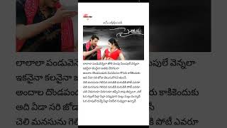 Orugalluke pilla lyrical song 💗🎵  Sainikudu  Mahesh babu  Trisha  Gunasekhar  Harris jayaraj [upl. by Yentiw313]