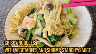 【Ankake yakisoba】Crispy noodles with vegetables and shrimp starchy sauce [upl. by Sam569]