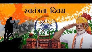 Indias 74th Independence Day Celebrations – PM’s address to the Nation  LIVE from the Red Fort [upl. by Veradis940]