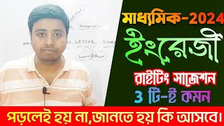 madhyamik English suggestion 2024class 10 English writing suggestion 20242024 English writing [upl. by Adnamal162]