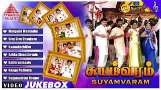 Suyamvaram Movie Video Songs Jukebox  Sathyaraj  Prabhu  Roja  Rambha  Khusbu  Parthiban [upl. by Aissat]