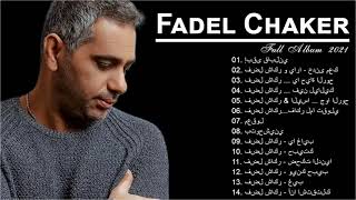 Fadel Shaker Full Album 2021  فضل شاكر البوم كامل 2021 [upl. by Alacim481]