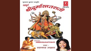 Shree Durga Saptsati [upl. by Assilaj]